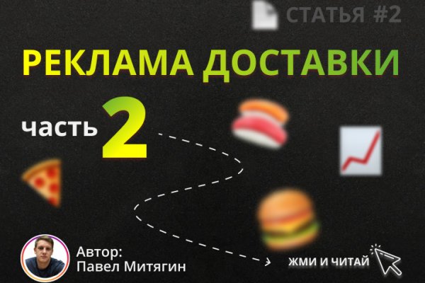 Кракен маркетплейс реклама текст