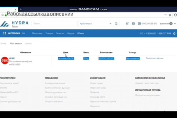 Мега кракен блэк спрут