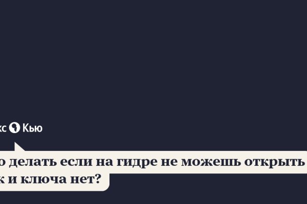 Забыл пароль от кракен