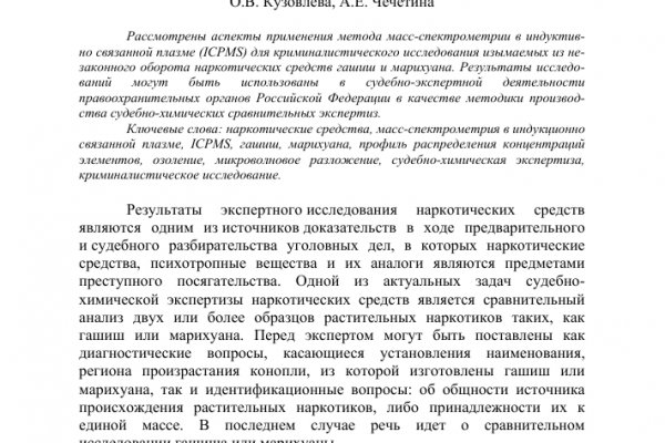 Кракен маркет даркнет скачать