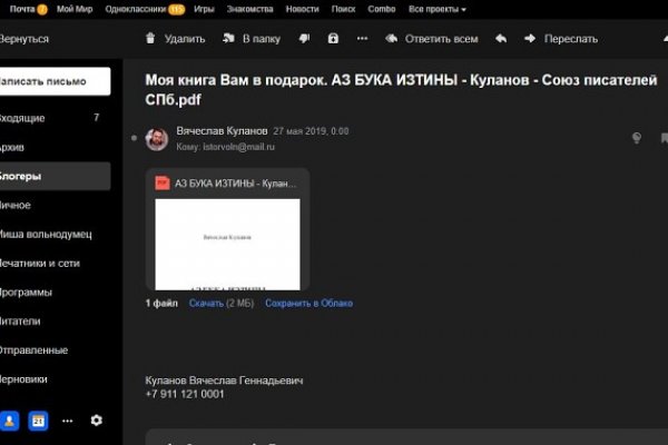 Кракен магазин krakens13 at