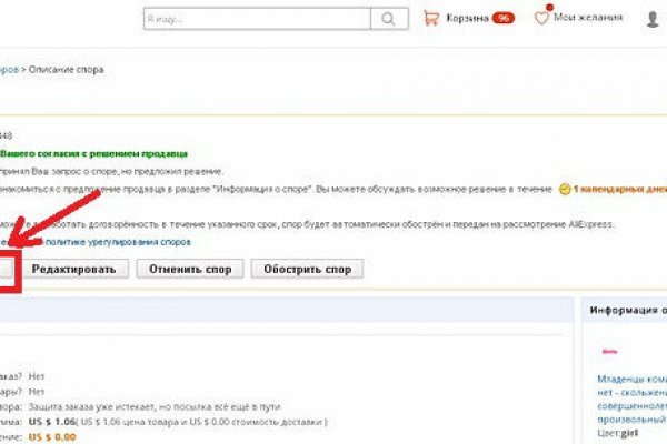 Даркнет площадки