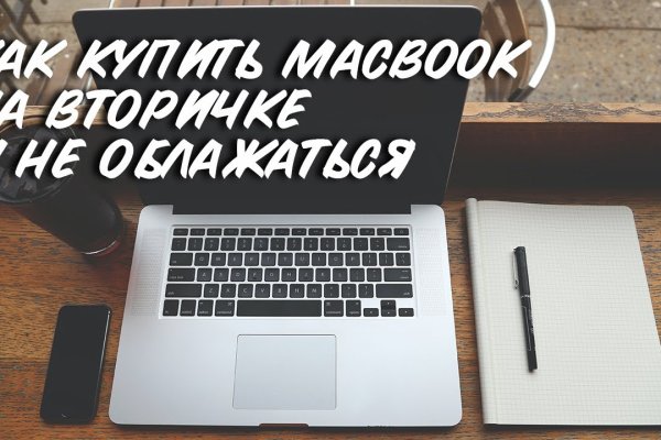 Рабочее зеркало на кракен