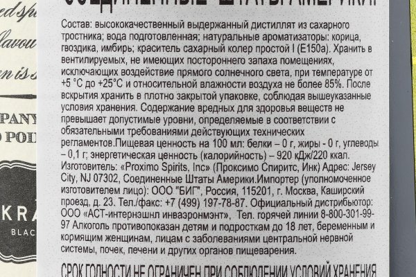 Забыл пароль от кракен
