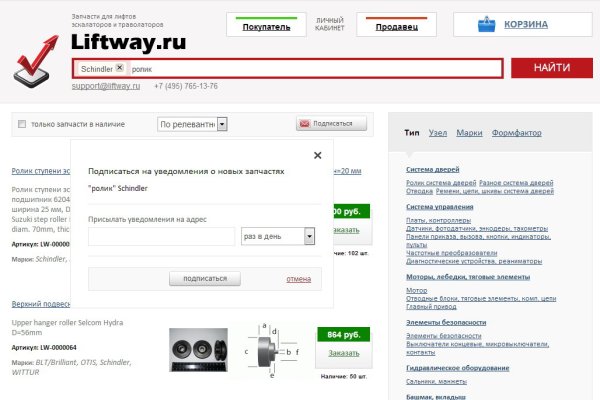 Кракен стор