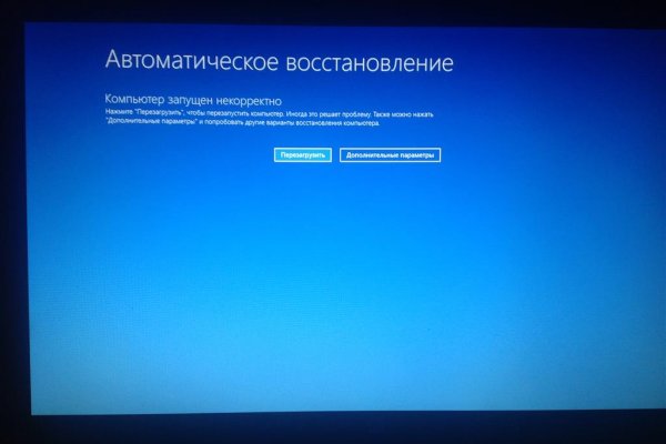 Что будет если зайти в кракен