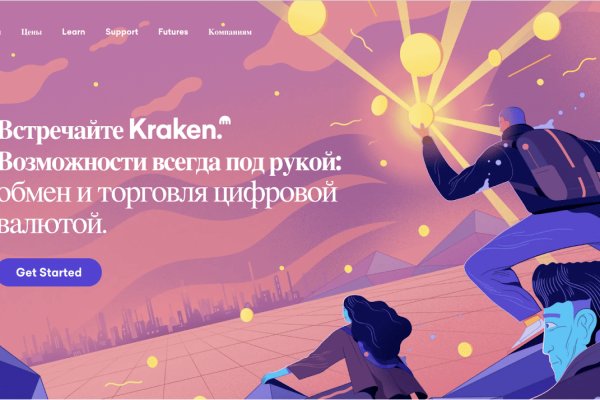 Кракен нов