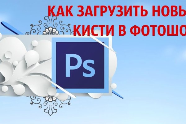 Кракен переход
