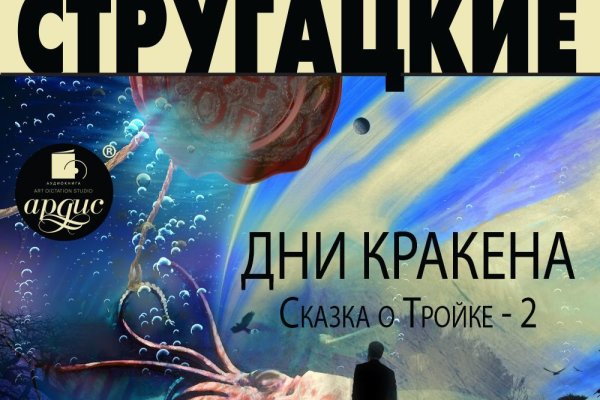Кракен даркнет зеркало пв