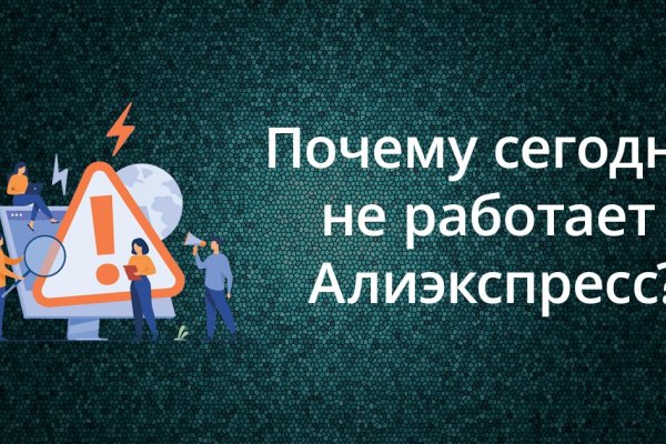 Кракен с айфона