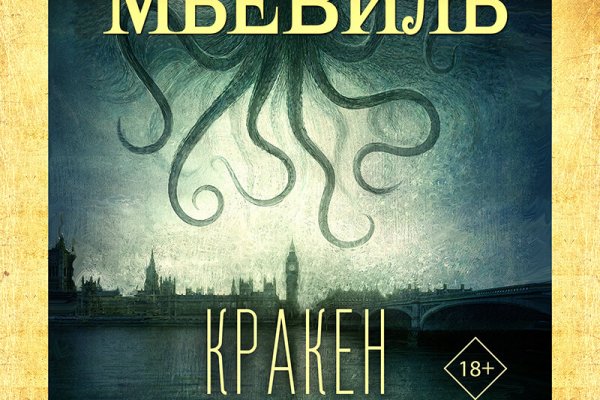 Кракен питер