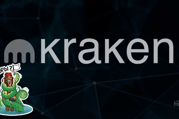 Kraken что это за сайт