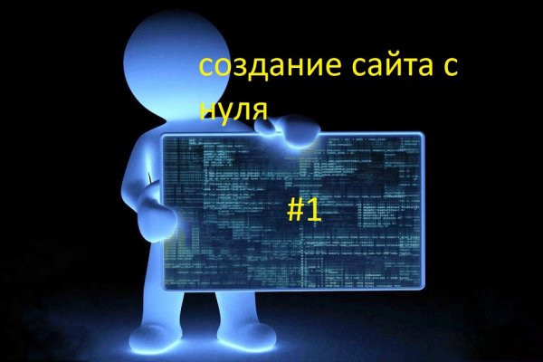 Не заходит на кракен