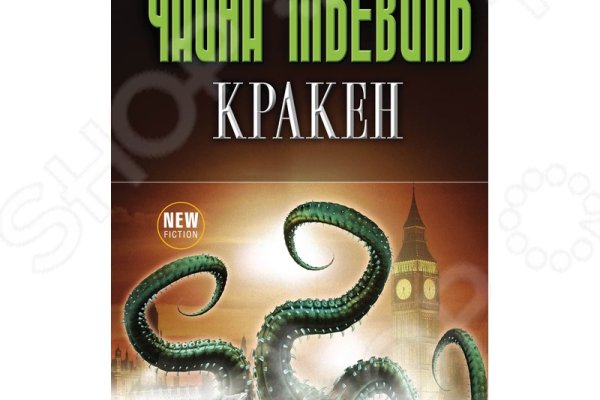 Kraken 21at