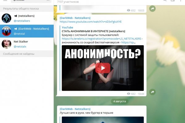 Как найти настоящую кракен даркнет ссылку