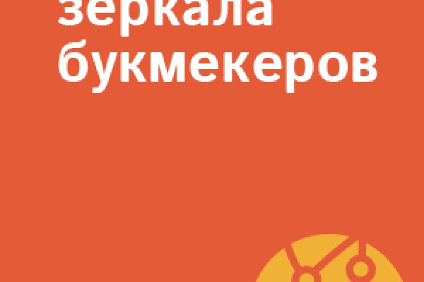 Как восстановить пароль кракен