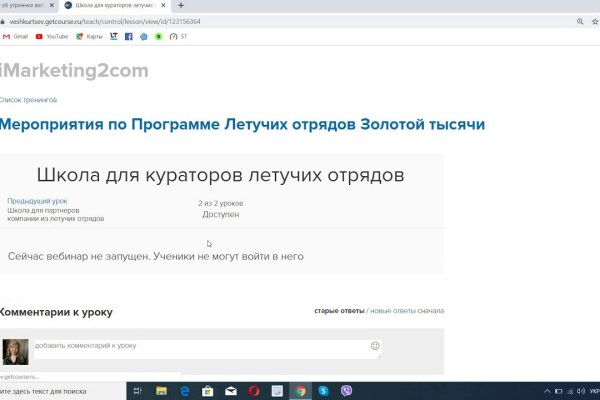 Kraken сайт магазин
