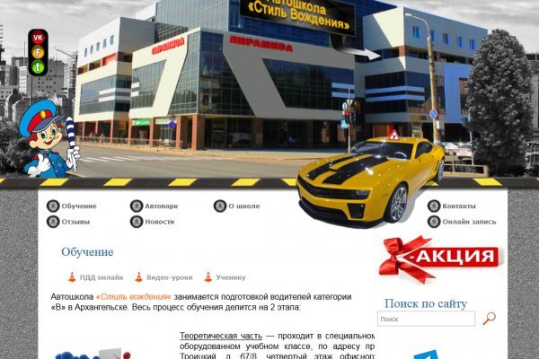 Kra42.cc Вход на сайт главная страница