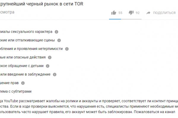 Как найти настоящую кракен даркнет ссылку